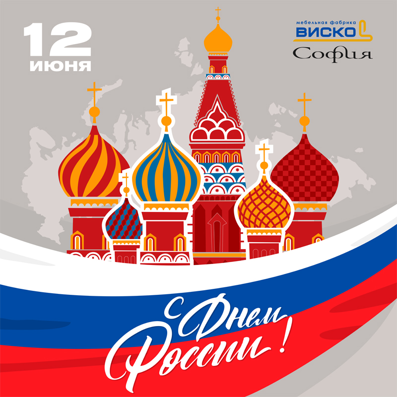 12-июня800.jpg